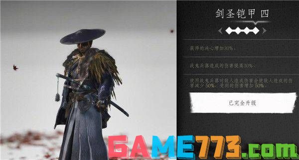 对马岛之魂全铠甲的获得方式是什么 全铠甲获得方式介绍