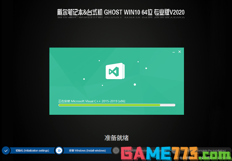 戴尔5498安装系统win10过程